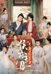 侯府主母要寿终正寝: Season 1