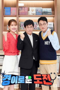 경이로운 도전