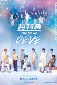 Bullet Train The Movie RE:VE