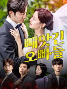 Never Come Back: Season 1
