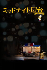 Moonlight Kitchen: Season 1