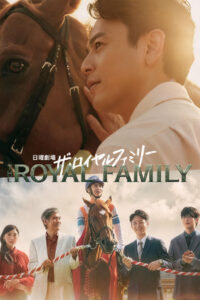 The Royal Family: Season 1
