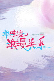 Wish You Well