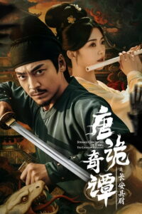 Tang Dynasty Mysteries: The Poison Conspiracy: Season 1