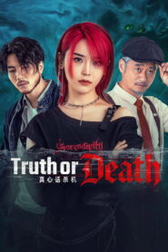 Truth or Death