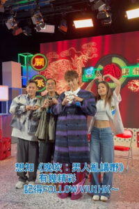 晚吹 – 男人亂講嘢: Season 1