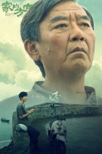 家的方向