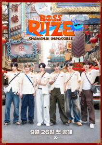 BOSS RIIZE: SHANGHAI IMPOSSIBLE: Season 1