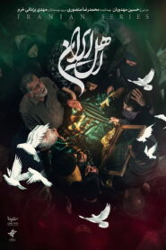 Ahl Iran
