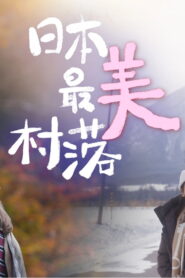 The most Beautiful Villages in Japan