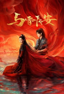 Shadow Love: Season 1