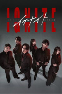 Ignite: Season 1