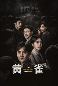Watch Your Back: Season 1