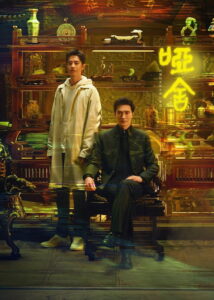 The Company: Season 1