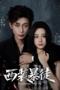She Is My Love Cage: Season 1