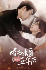 Wake Up as My Enemy’s Wife