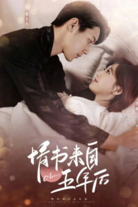 Wake Up as My Enemy’s Wife