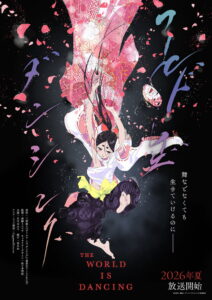 The World Is Dancing: Season 1