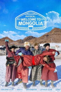 Physical: Welcome to Mongolia: Season 1