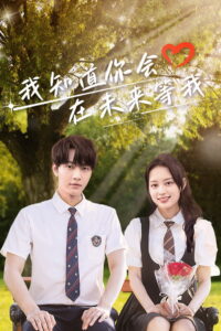 Love Through Time: Season 1