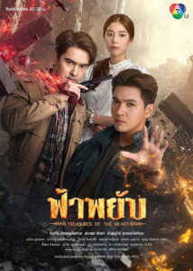 Treasures of the Heart: Season 1