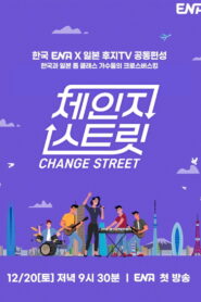 Change Street