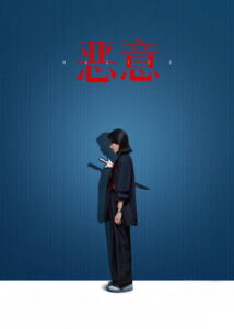 Malice
