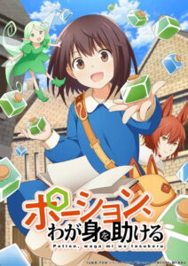 I Saved Myself with a Potion!: Life in Another World: Season 1