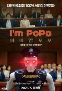 I’m Popo