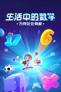 斑马百科2025: Season 7