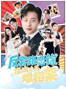Lian Zong Xian Yan Bao Ding Liu Xiao Hua Kang Bu Zhu Le
