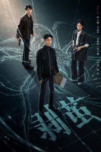 The Truth Within: Season 1