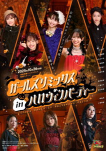 Girls Remix in Halloween Party