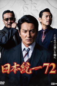 Unification of Japan 72