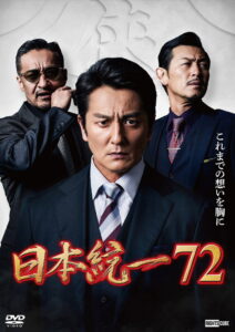 Unification of Japan 72