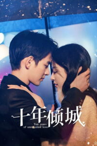 Ten Years of Unrequited Love: Season 1