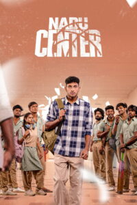 Nadu Center: Season 1