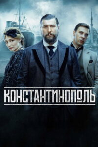 Constantinople: Season 1