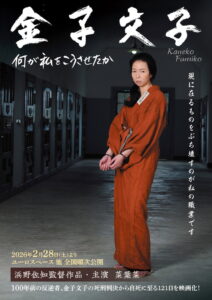 Kaneko Fumiko