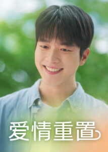 Love Reset: Season 1