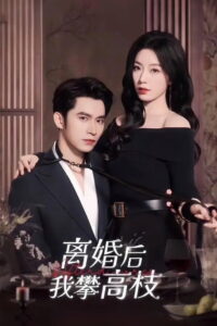 Broken Vows, Royal Lies: Season 1