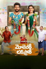 Mothevari Love Story