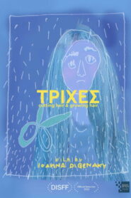 Trixes