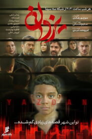 Yazdan