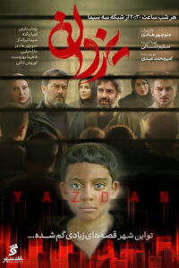 Yazdan