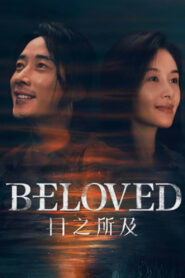 Beloved