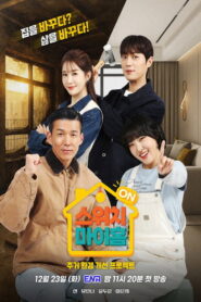 Switch My Home