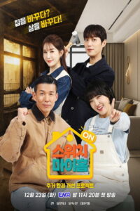 Switch My Home
