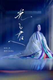 Dear Radiance