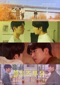 Close to You: Season 1